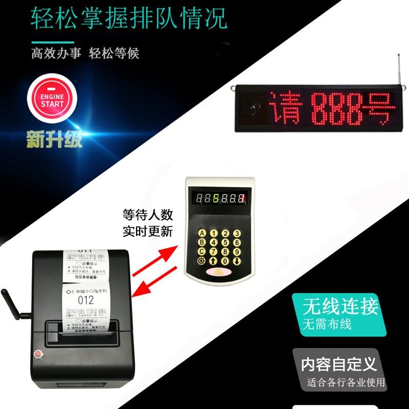 排队机叫号机取号机排号机小型医院诊所自助取票取单机无线叫号器
