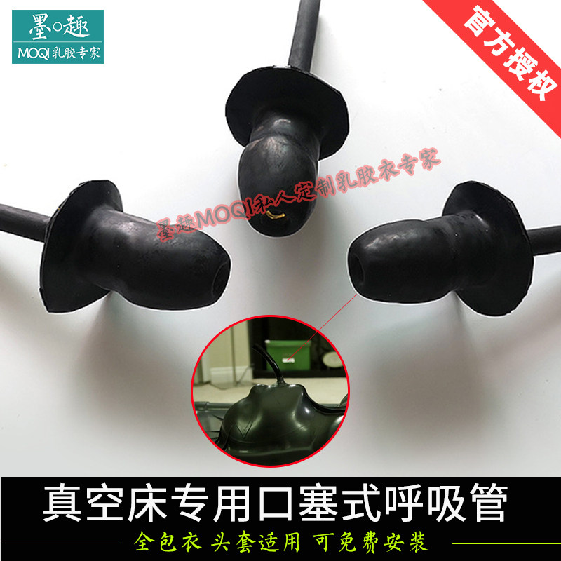 真空床专用口塞式呼吸管实心阳塞口含咬合配件包邮免费安装