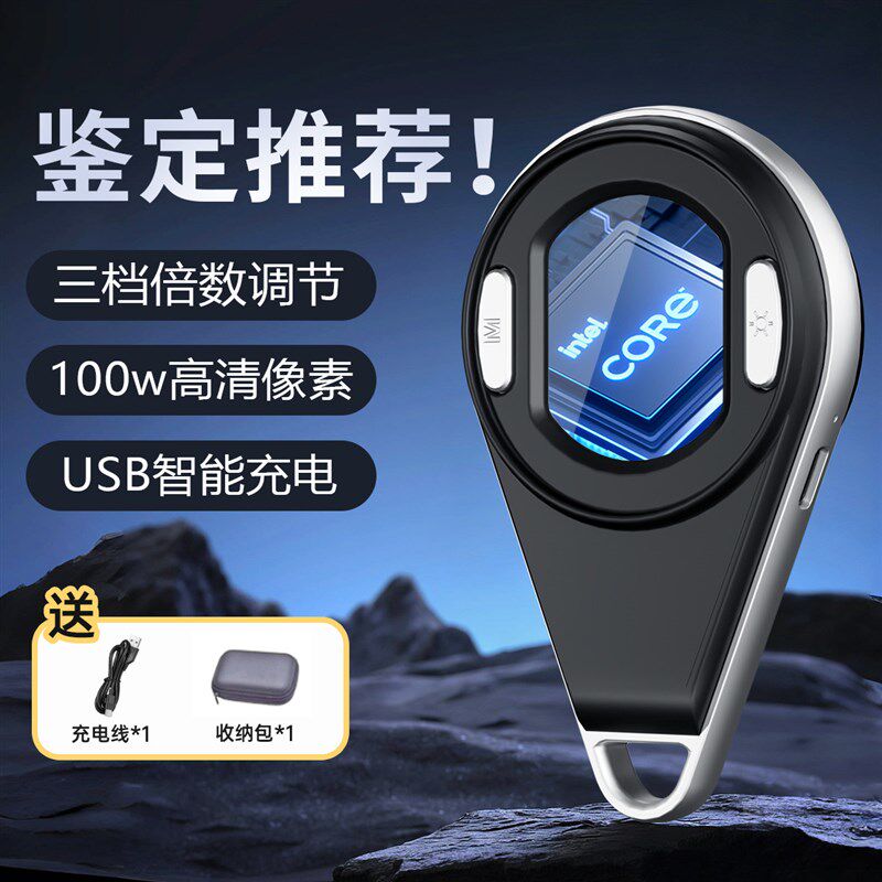 高倍显微镜高清数码放大镜鉴定专用高清正品100倍手持便捷珠宝电