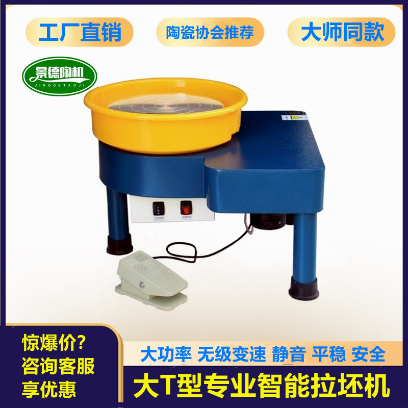 陶艺拉坯机陶泥陶艺机专业陶瓷陶吧教学电窑设备儿童陶艺拉胚机