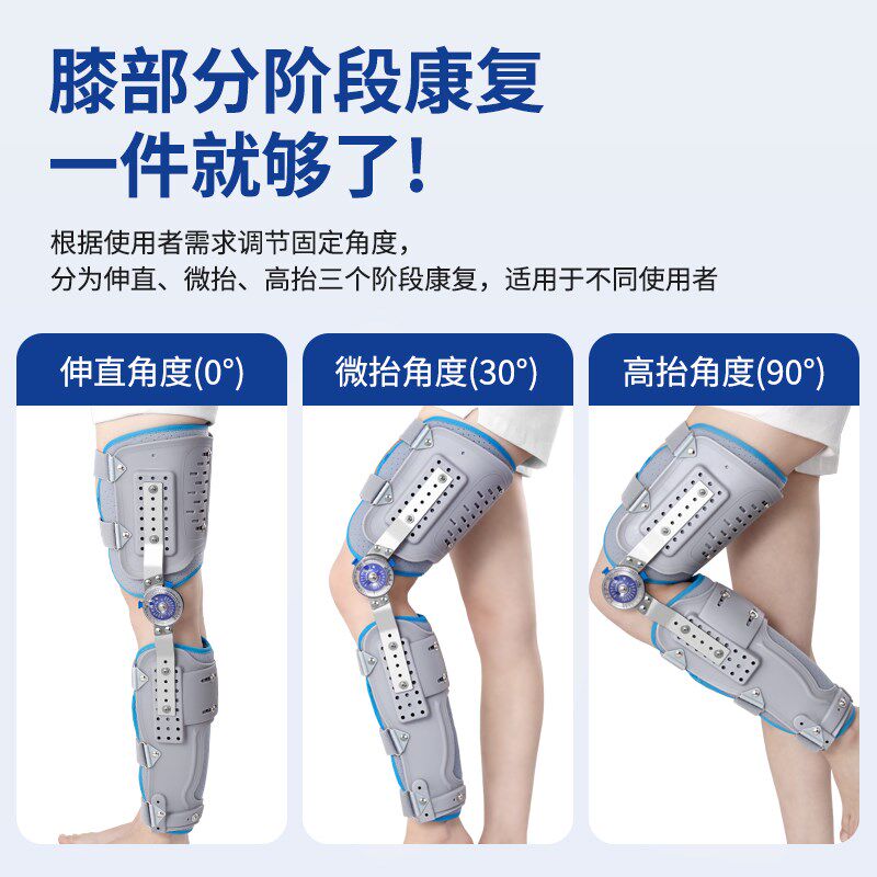 膝关节固定支具护具可调节夹板护膝半月板韧带髌骨损伤骨折腿托