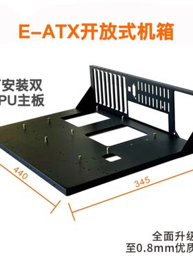 开放式机箱X79网吧工作室托架电脑华南游戏铝合金固定架主板ITX裸