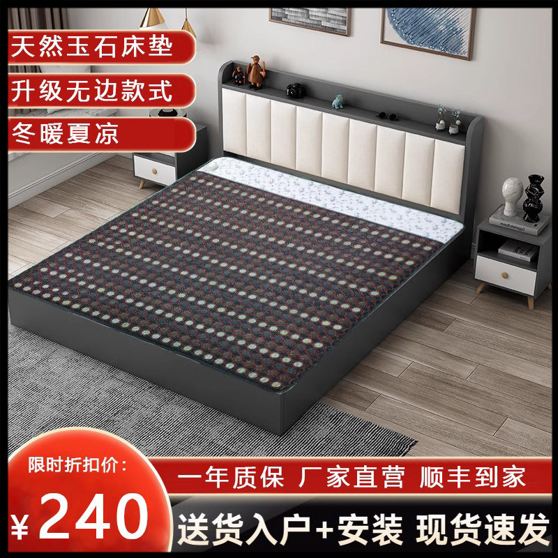 玉石床垫锗石托玛琳砭石麦饭石保健加热理疗垫双温双切磁疗远红外