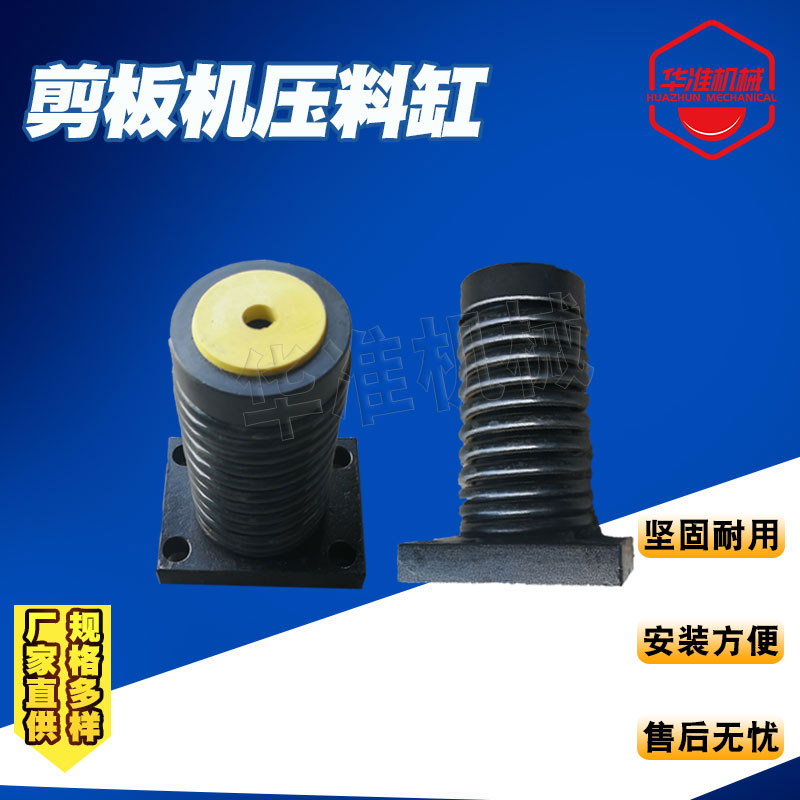 剪板机压脚配件 QC12Y液压剪板机压料缸 压爪柱弹簧压料脚套垫