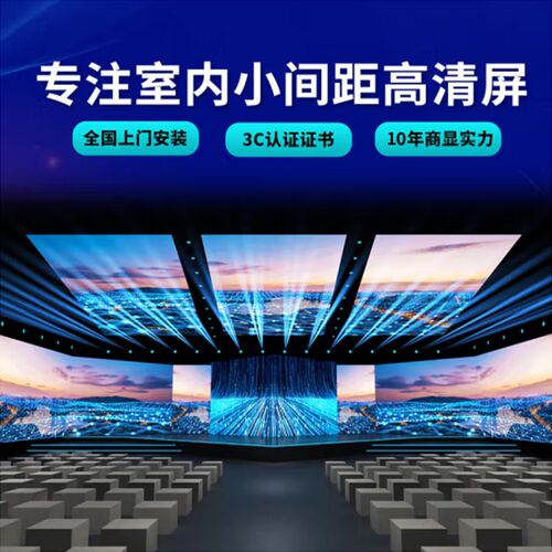 全彩屏led电子显示屏户外广告牌会议室内舞台ktv大屏幕
