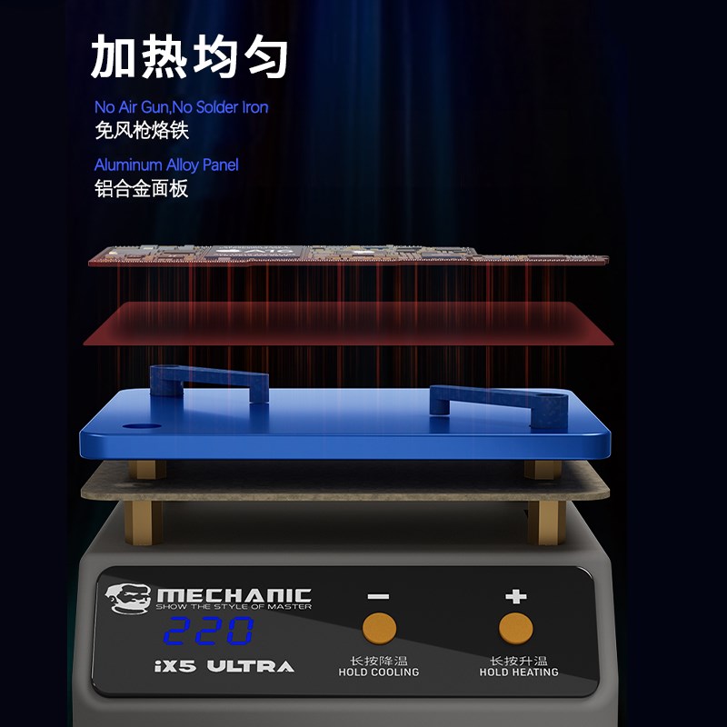 维修佬通用预热平台突破iX5Ultra分层贴合植锡除胶通用加热拆焊台