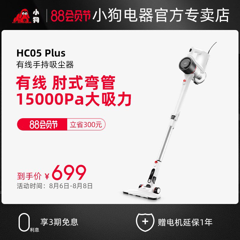 小狗吸尘器家用有线强力大吸力手持式小型地毯吸尘机HC05 Plus