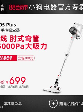 小狗吸尘器家用有线强力大吸力手持式小型地毯吸尘机HC05 Plus