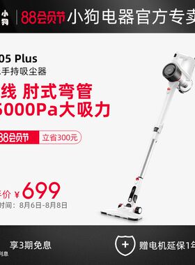 小狗吸尘器家用有线强力大吸力手持式小型地毯吸尘机HC05 Plus