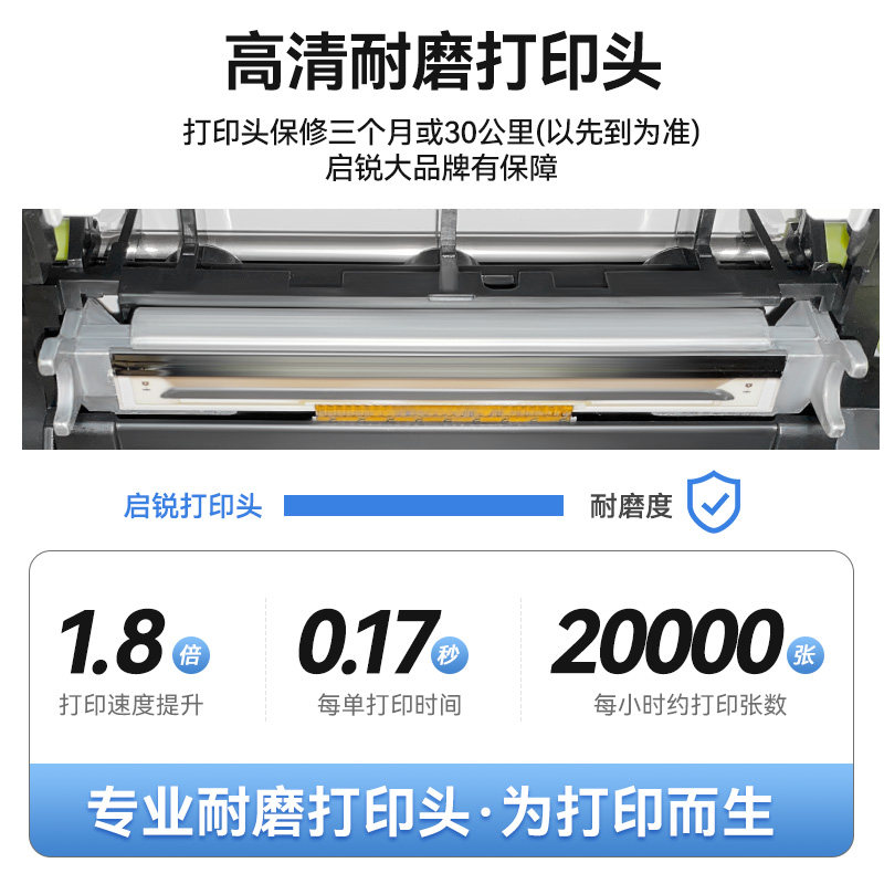 启锐QR348热敏标签打印机 不干胶条码二维码外卖打印机服装吊牌超