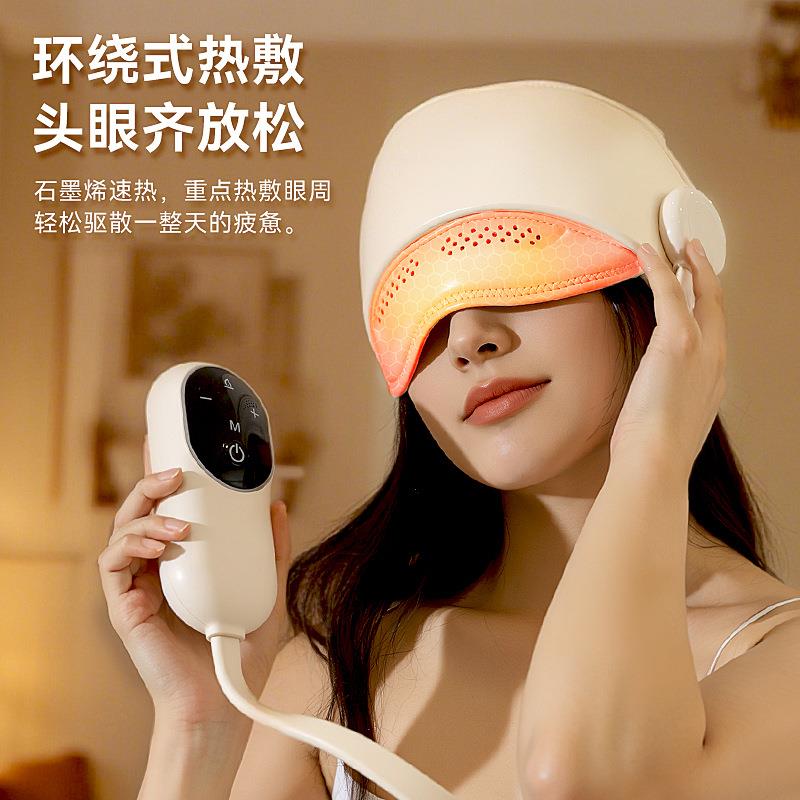 无线头部按摩仪器帽智能全头揉捏眼睛热敷放松助睡眠偏头痛电理疗