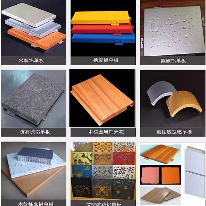 铝单板天花吊顶室内造型雕花镂空连廊氟碳漆幕墙屋檐冲孔铝板定制