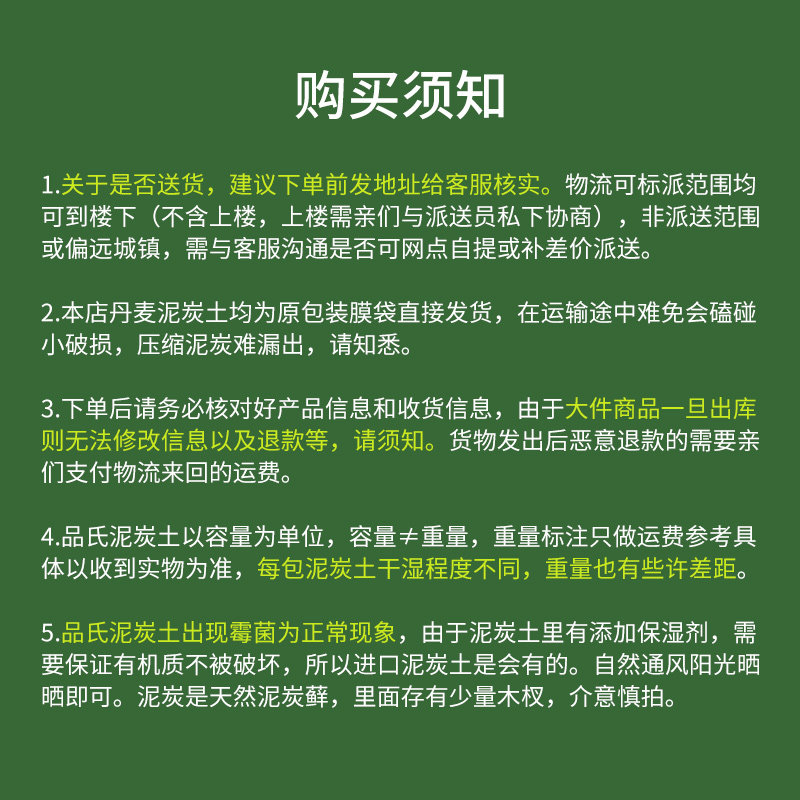 丹麦进口品氏泥炭土原装整包花卉土有机土通用型养花育苗基质包邮