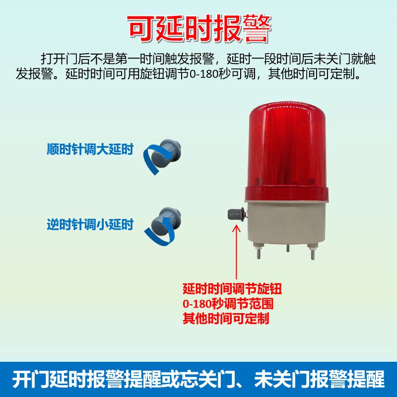远程无线门磁声光报警器开门关门触发报警语音定制声光高低分贝