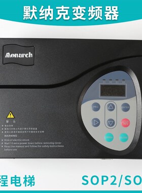 适用于NICE900默纳克电梯NICE-D-A-S0P2 S0P4 SOP7门机变频器400W