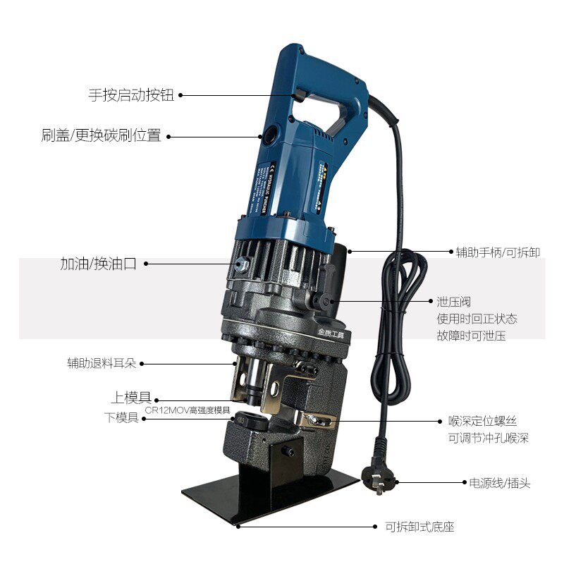 玉环MHP-20手提式电动液压冲孔机便携式打孔器角铁钢板开孔含模具