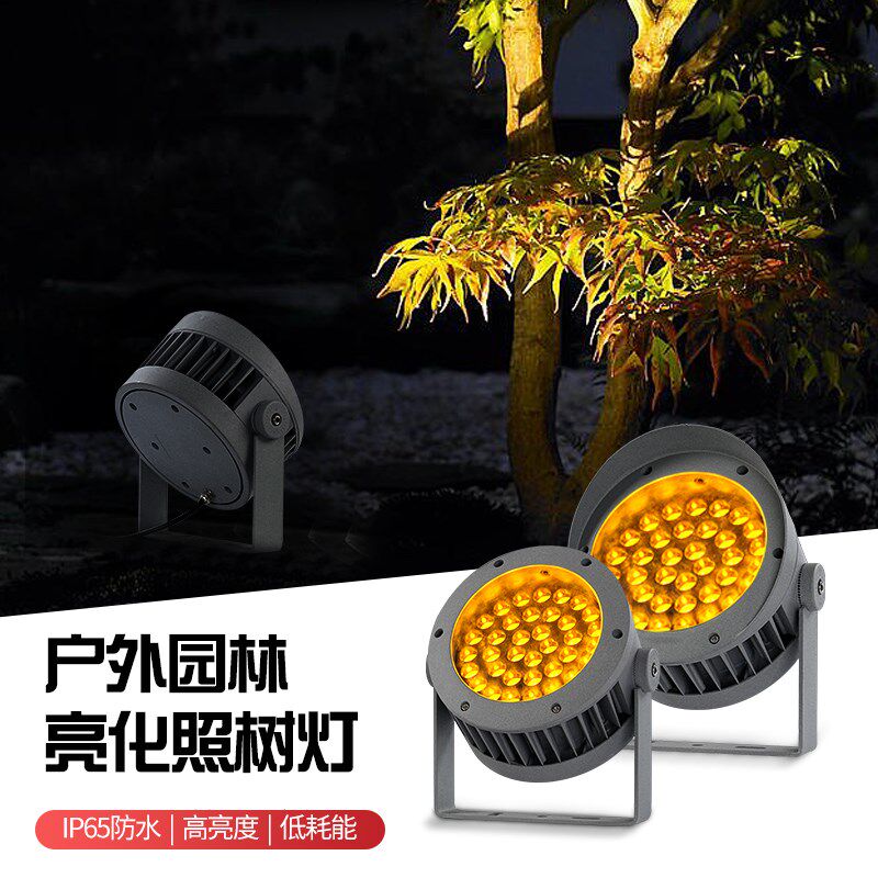 DMX512rgbw全彩户外防水投光灯射灯罗马柱树木照树灯