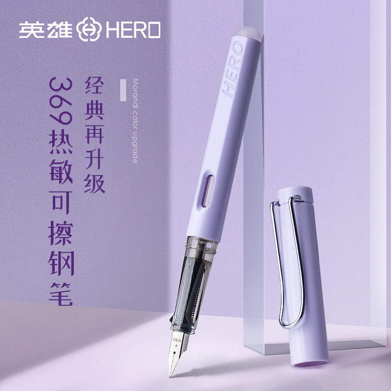英雄可擦钢笔热敏可擦摩易擦橡皮3-6年级小学生专用儿童初学者练