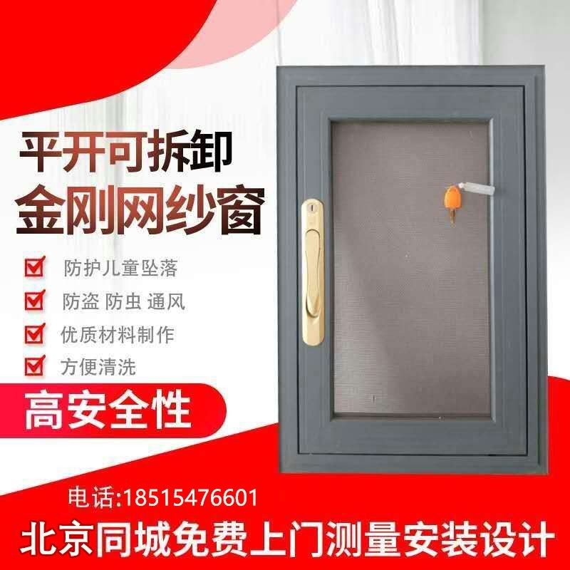 北京隐形折叠金刚网纱窗门推拉式纱门防蚊沙门铝合金防盗纱门通风