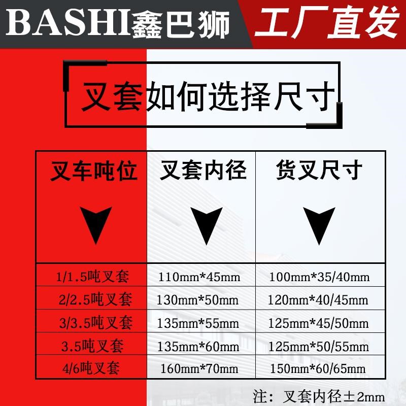 堆高机铁鞋叉脚加长货叉套臂叉齿脚堆高机保护套2346吨叉子堆高机