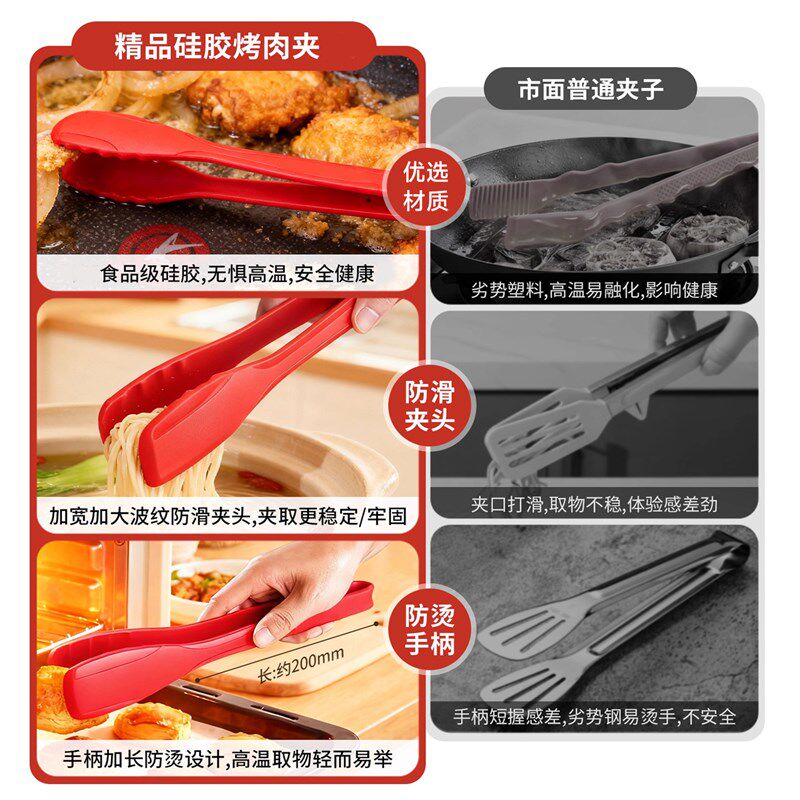 硅胶食物夹烤肉厨房夹子耐高温食品级防烫牛排夹空气炸锅烧烤夹