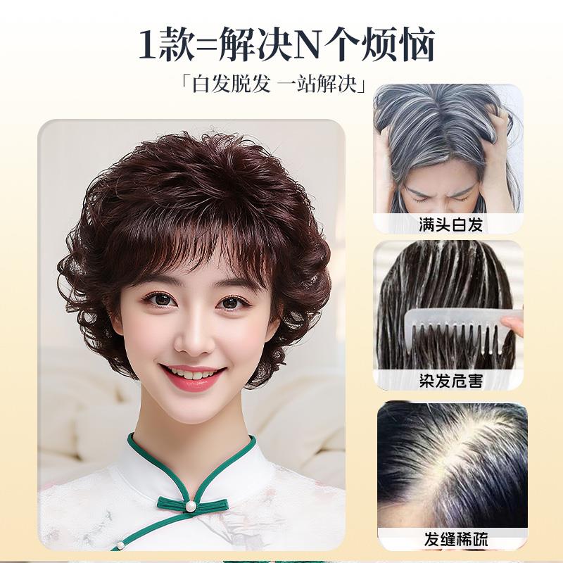 假发女全头套日常短发全真发中老年妈妈款女士无痕隐形高端假发套