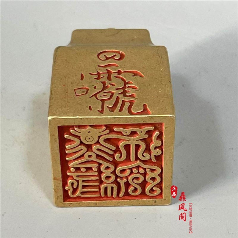 新品黄铜朱砂印章道经师宝鸟篆凤篆道家专用印平安吉祥挂饰摆件