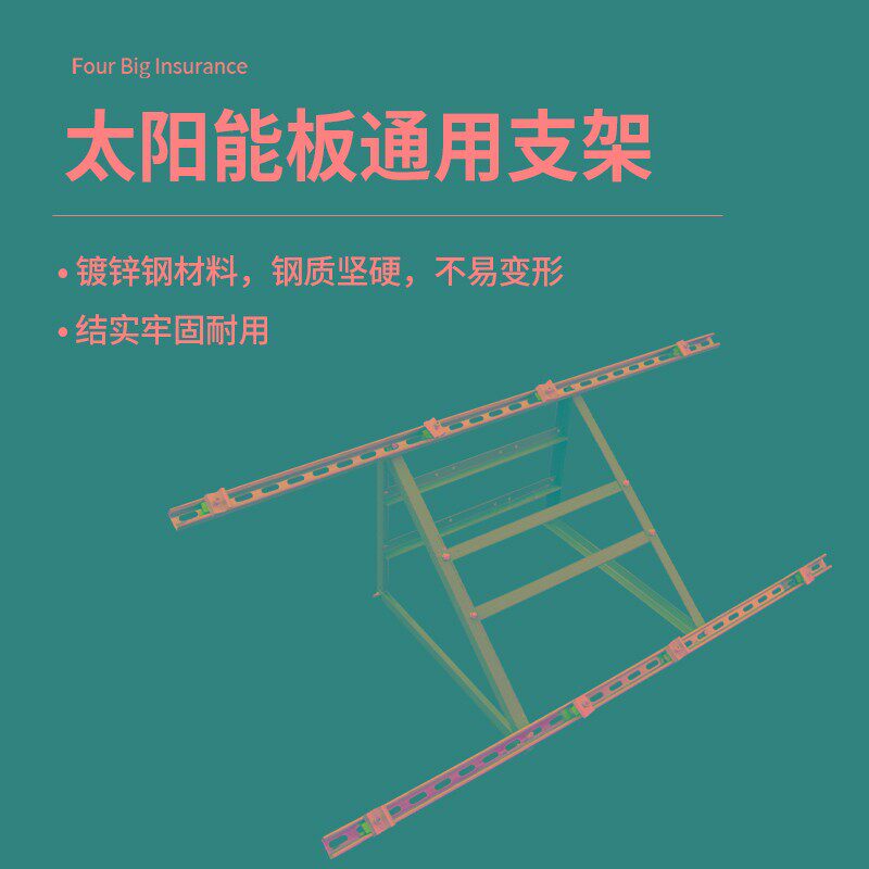 定制100w太阳能电池板支架光伏板组件发电板抱杆通用安装固定架子