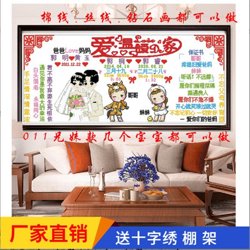 十字绣幸福之家宝宝出生证明全家福棉线丝线钻石画简单手工绣定制