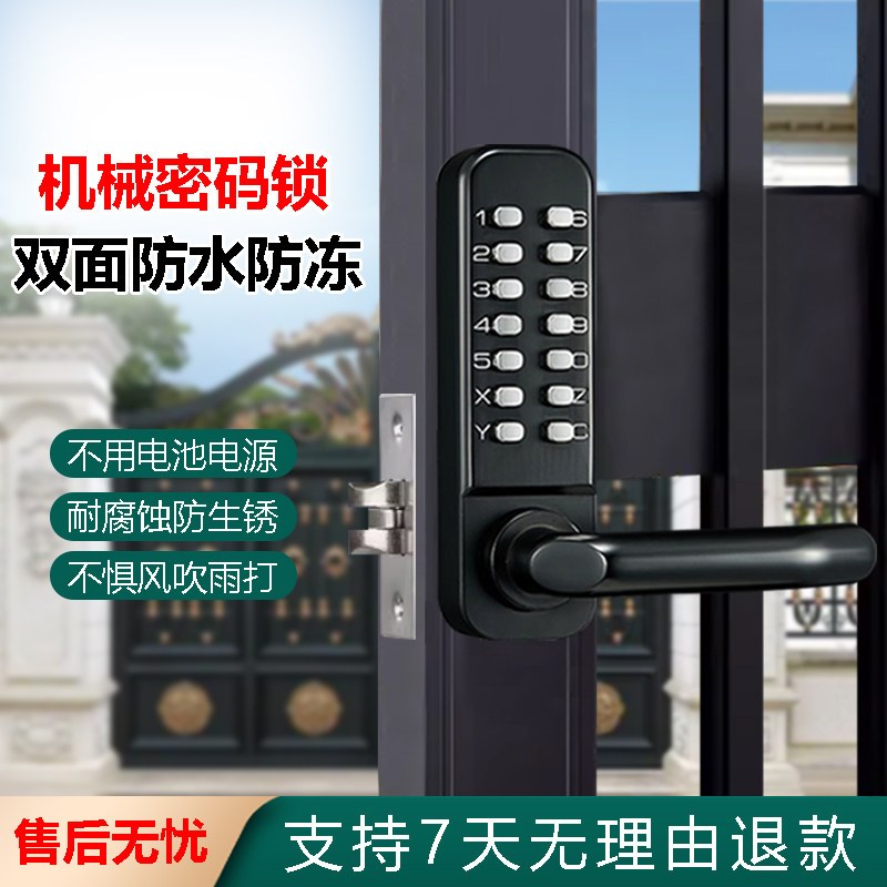 双面机械密码锁家用出租房办公室木门庭院铝合金院子栅栏花园门锁图片