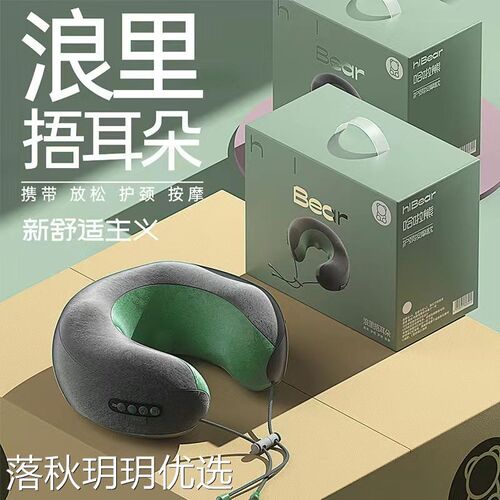 颈椎按摩器多功能家用C型按摩枕便携旅行电动揉捏热敷颈肩按摩仪