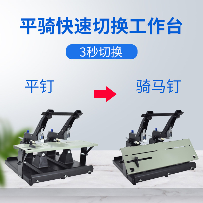 雷盛中缝订书机装订机平钉骑马订书针手动大号重型省力办公订书器