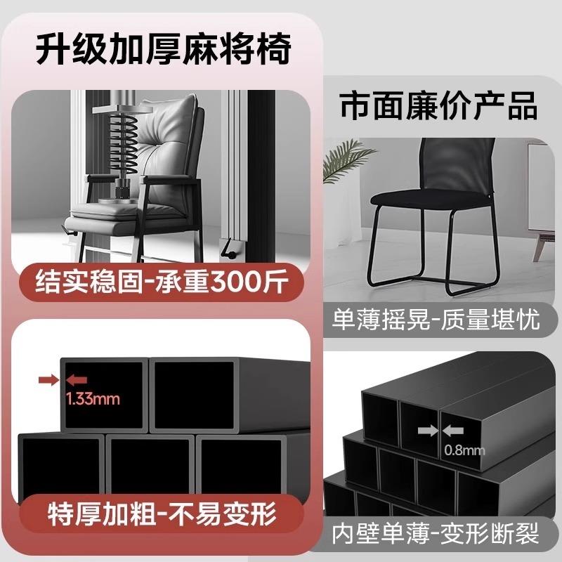 轻奢麻将椅棋牌室专用椅舒适久坐家用麻将椅子四把一套办公会客椅