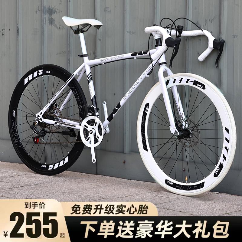 变速死飞自行车成年人活飞弯把超轻公路赛碟刹男女学生实心胎单车