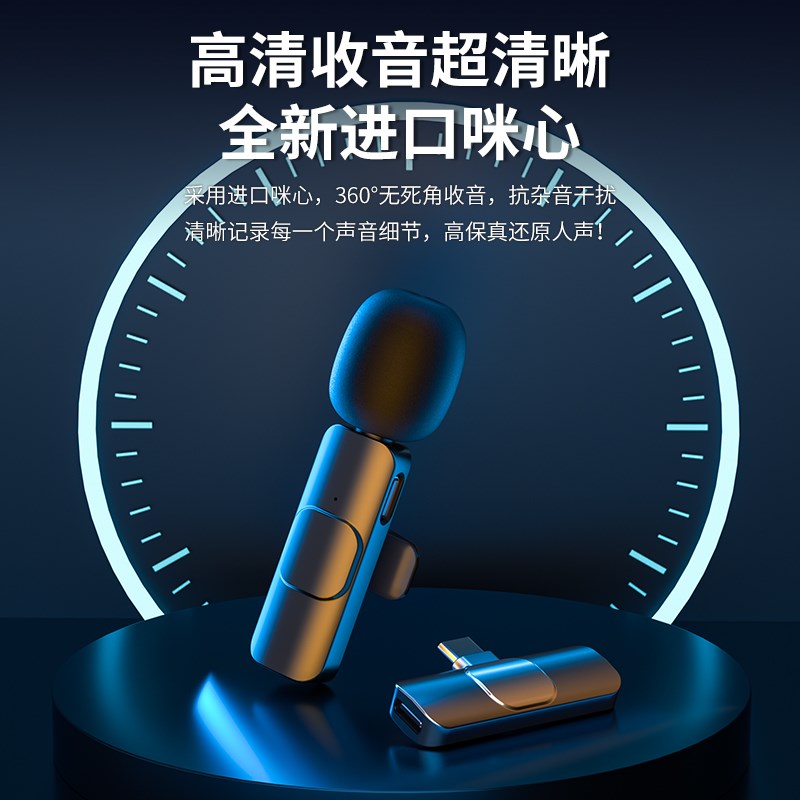 无线麦克风领夹式收音麦器直主播录音设备夹领手机拍视频口播拾音