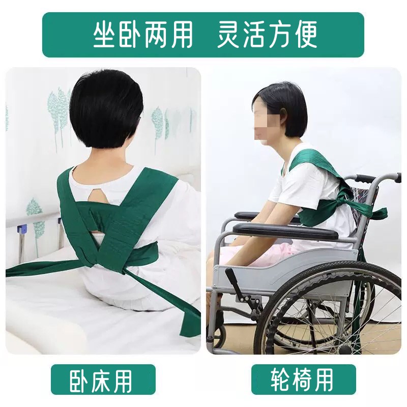 肩部约束带卧床躁动老人轮椅固定安全衣防摔起身保护性背心式绑带