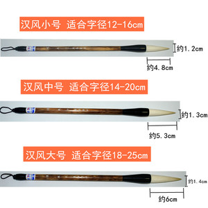 邹氏农耕笔庄励牛堂毛笔汉风大中小狼羊兼毫大楷隶书斗笔新品包邮