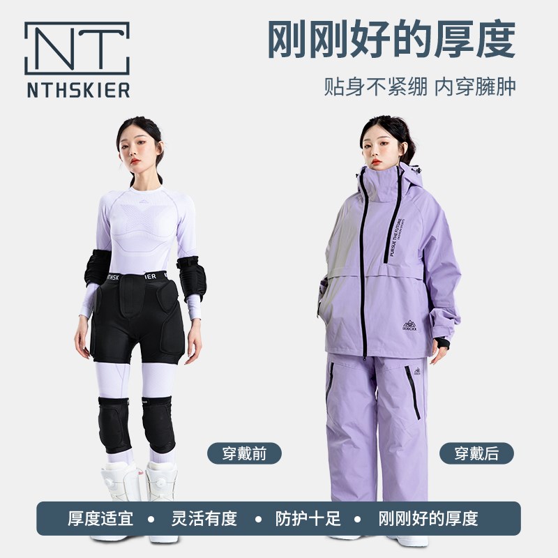 NTHSKIER单板滑雪护具内穿护膝护肘滑雪护臀裤屁股垫溜冰装备全套