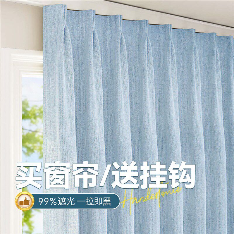 遮光窗帘卧室飘窗挂钩式2025新款客厅超强防晒防光隔热遮光帘布全