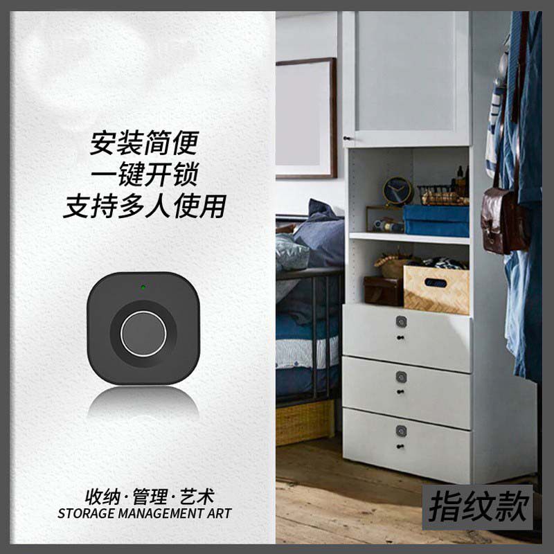 智能床头柜指纹锁隐形电子铁皮储物柜柜子办公柜门抽屉锁黑色新款