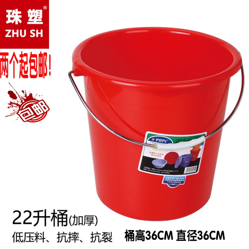 包邮两个广东珠江牌塑料红色加厚储水桶摔不烂15升18升22升提水桶
