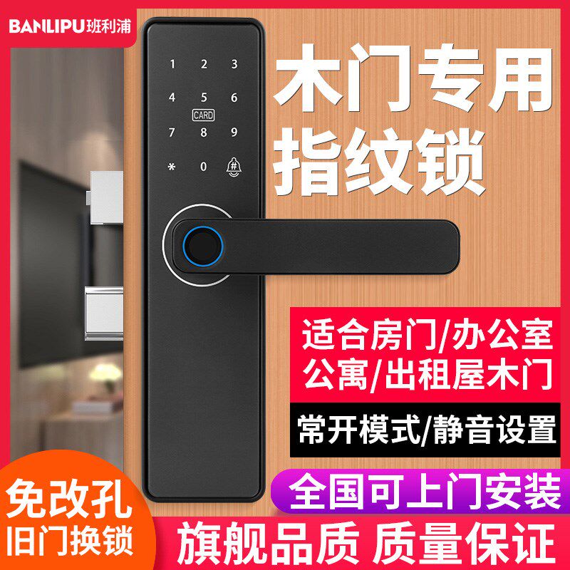 室内木门指纹锁密码锁家用门锁办公室卧室房间门民宿电子智能门锁