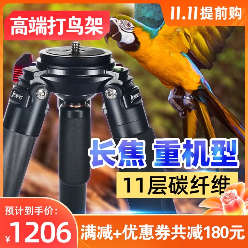 三脚架碳纤维 长焦佳鑫悦摄像相机支架专业云台 摄影打鸟大炮单反