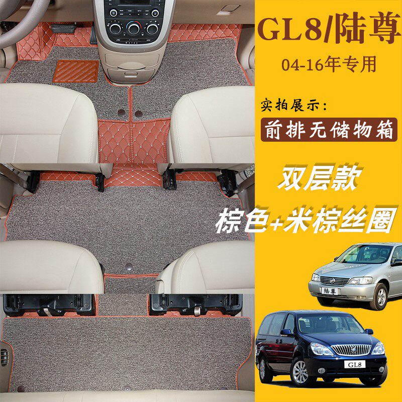 老款别克GL8陆尊脚垫7座全车10/11/12/13/14款经典gl8商务车专用