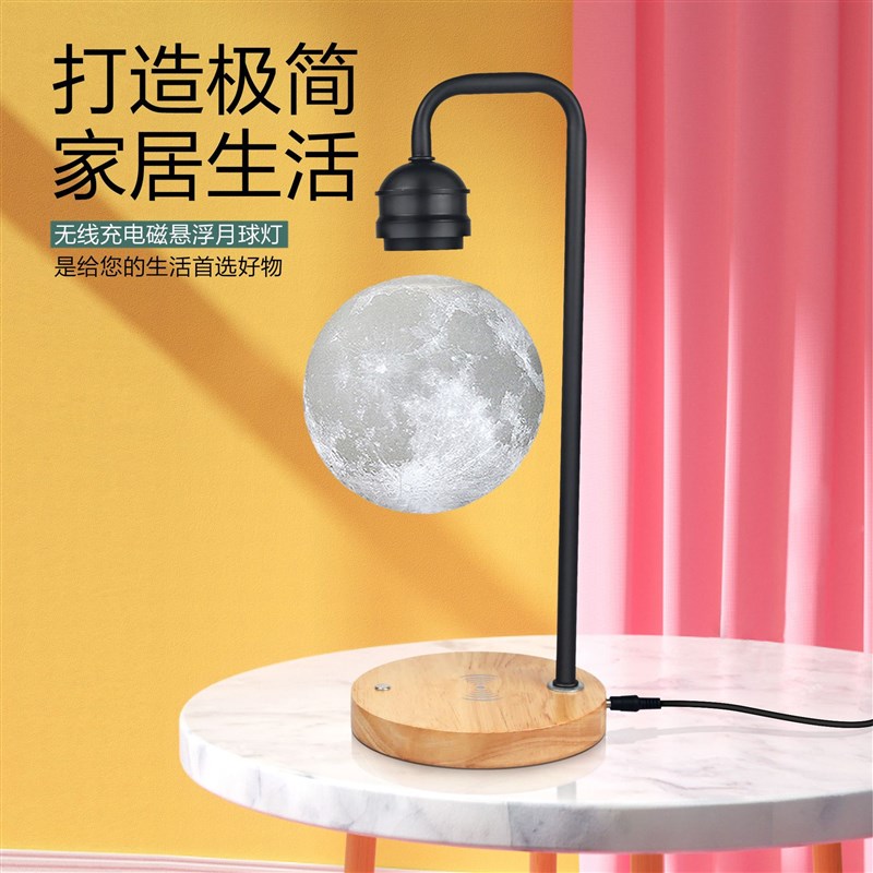 3D打印悬浮月球灯无线充电平衡灯led照明床头小夜灯黑科技悬浮感