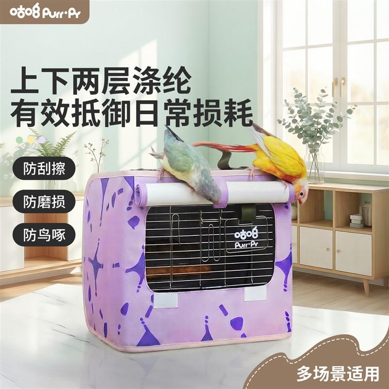 鸟笼防溅洒罩遮光罩鹦鹉笼衣遮光布小鸟包夏季专用套罩透气保暖罩