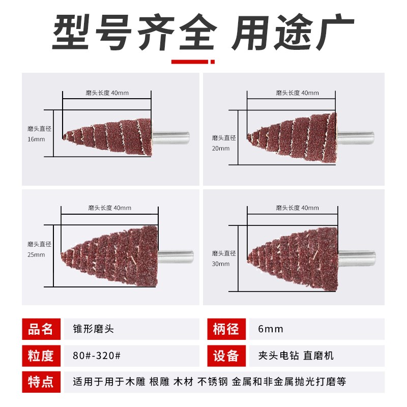 锥形磨头带柄叶轮尖百页磨头硬砂布打磨木工抛光金属除锈尖磨头