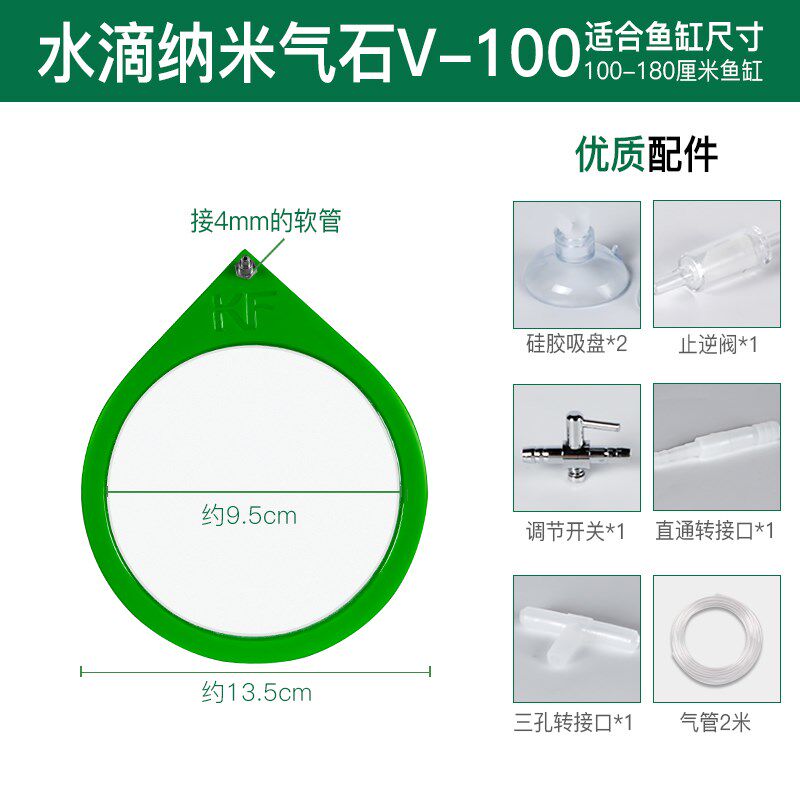 鱼缸气泡石超静音纳米气盘增氧气泡盘雾化爆氧盘氧气泵气石细化器