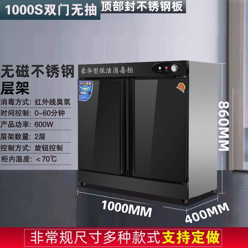 嵌入式消毒柜商用多功能带抽屉紫外线餐具包厢配餐边柜定制消毒柜