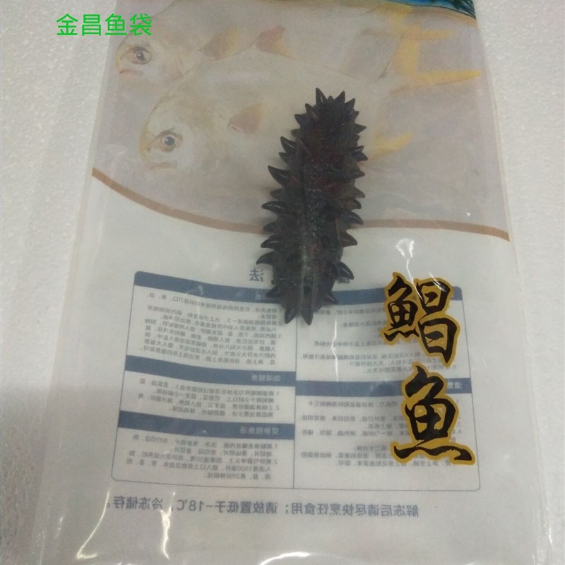 金鲳鱼昌鱼包装袋食品真空冷冻密封袋海鲜包装袋 100价格